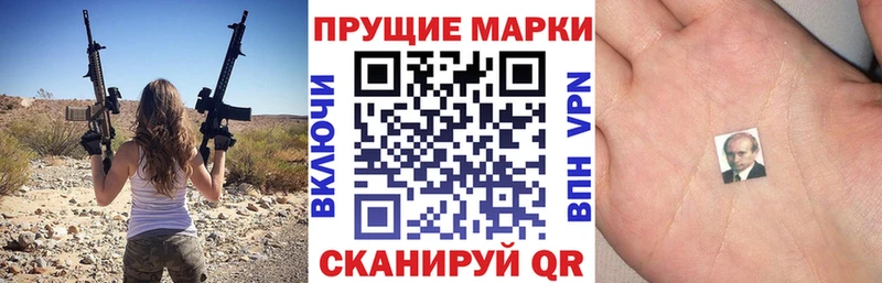 Наркотические марки 1,5мг  где продают наркотики  Николаевск 